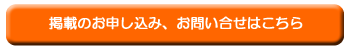 募集内容について