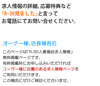 募集内容について