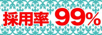 風（ウイング）