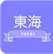 東海の出稼ぎ風俗求人