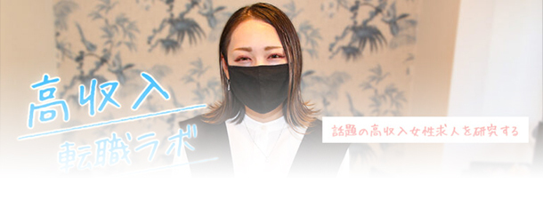 ライブチャットのインタビュー記事