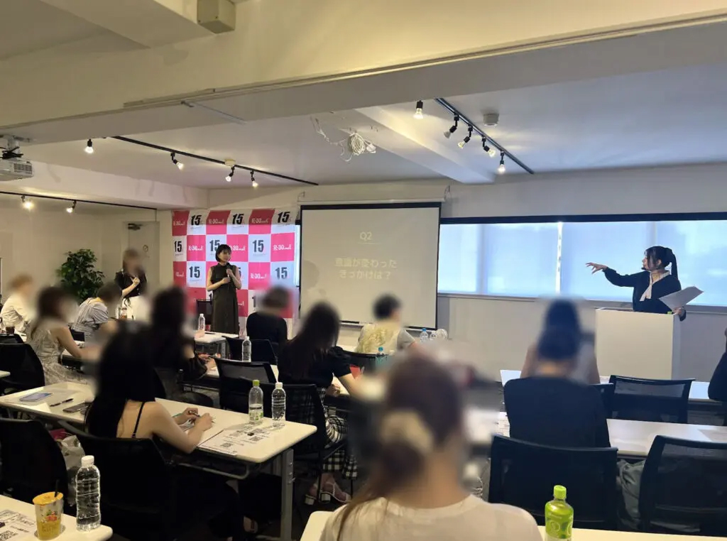 セミナー風景