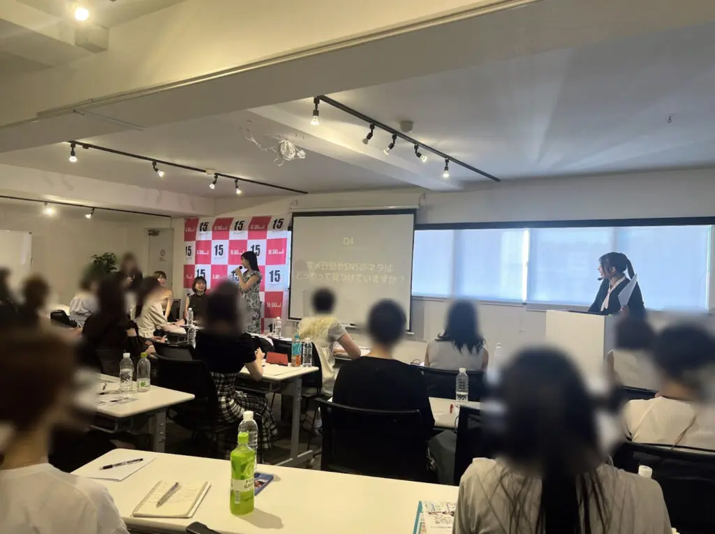 セミナー風景