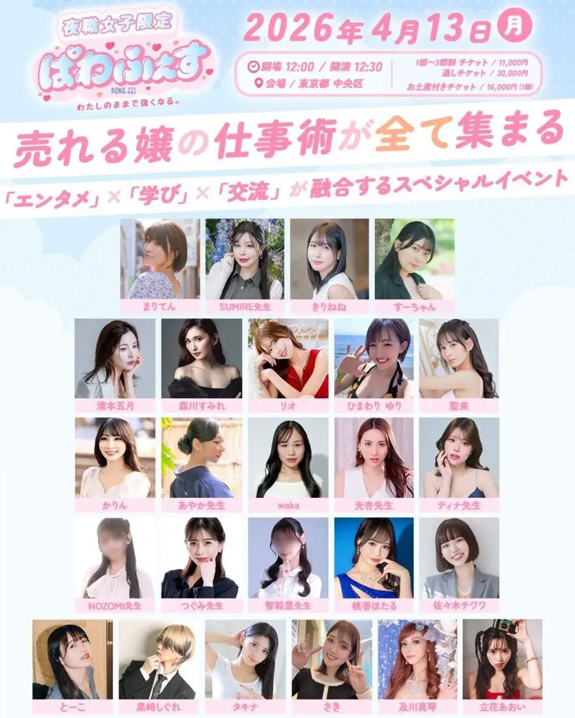 ぱわふぇすポップ