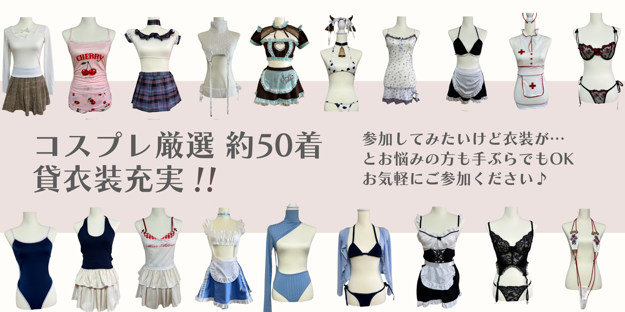 R-30.net協賛イベント20260121_3