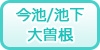 今池/池下/大曽根の風俗求人・高収入バイト情報