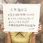 ことのさん