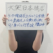 月島みゆさん