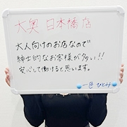 一色ひとみさん