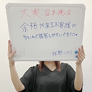 姫野つかささん