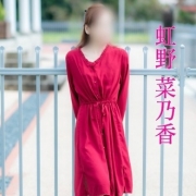 虹野菜乃香さん