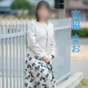 宮脇まお(みやわきまお)さん