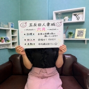 六月さん