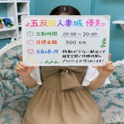 優美さん