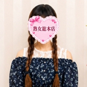 まゆかさん