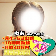 ゆあさん