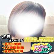 さきさん