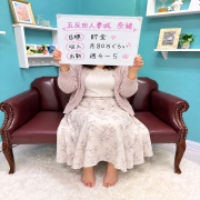 奈緒さん