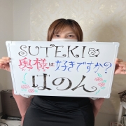 はのん　さん
