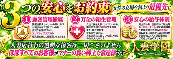 人妻学園
