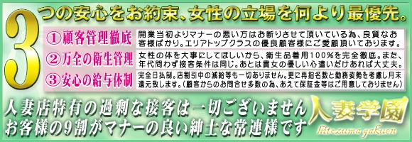 人妻学園