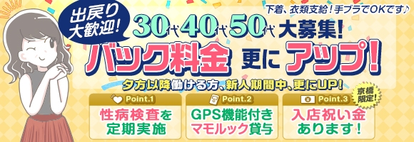 ただいま京橋店