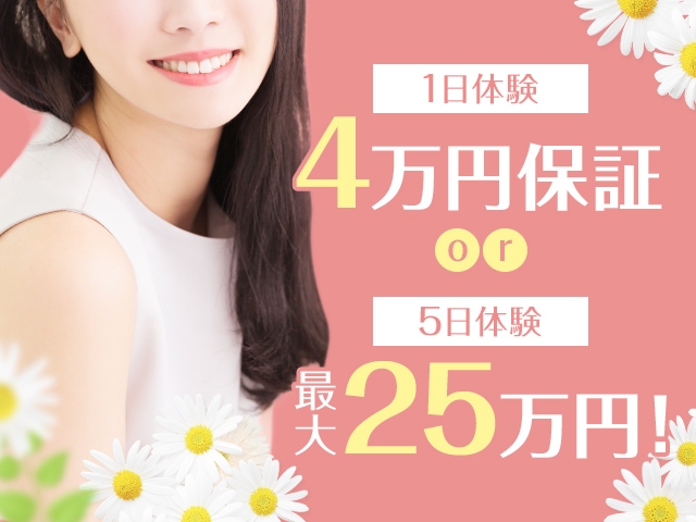 選べる特典有り!!(プレミアム 帯広店:帯広/人妻デリヘル)