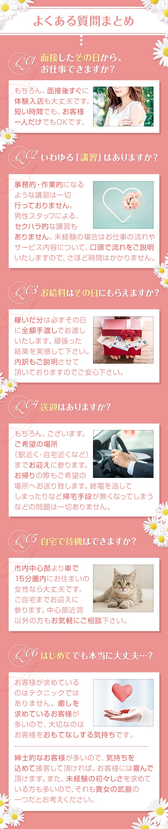 プレミアム 帯広店