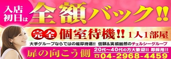 扉の向こう側