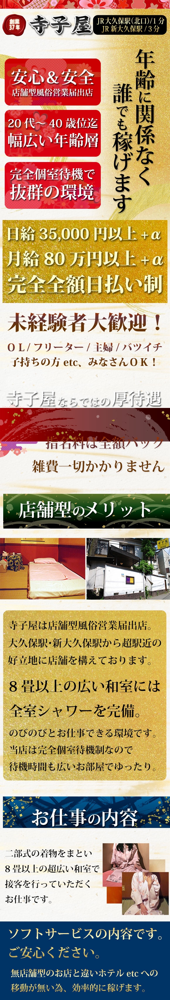 寺子屋