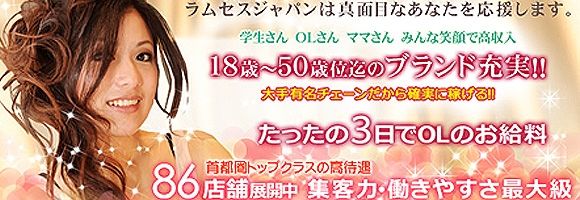 愛の人妻 那須塩原店