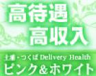 ピンク＆ホワイト