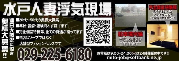 水戸デブ専 肉だんご&人妻浮気現場