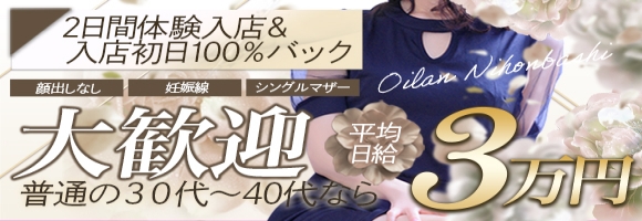 おいらん