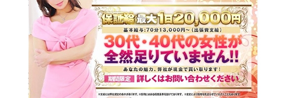 奥様鉄道69 岡山店