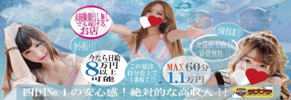 LOVE&PLUS