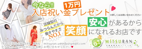 三つ華