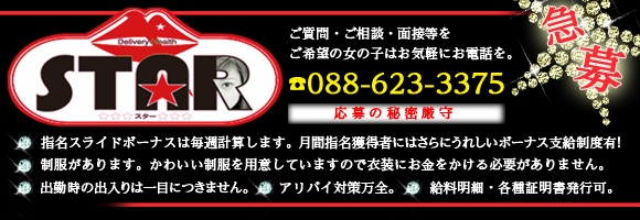 スター