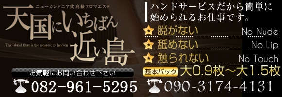 天国にいちばん近い島