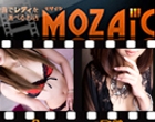 MOZAIC モザイク