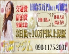 有閑マダム