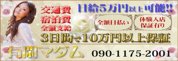 有閑マダム