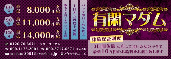 有閑マダム