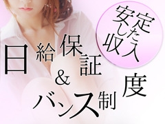 (ファラオ:日本橋/エステ・マッサージ)