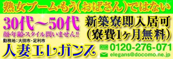 人妻エレガンス