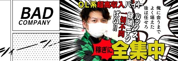 バッドカンパニー