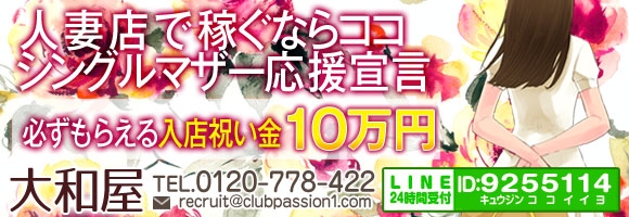 大和屋グループ