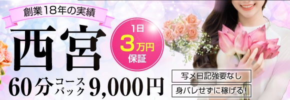 夙川人妻倶楽部