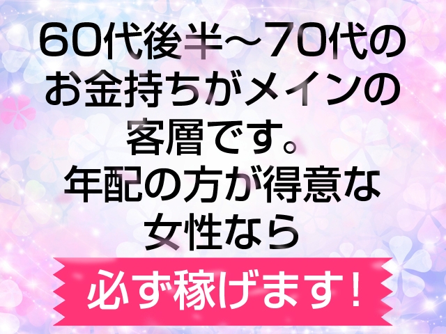 在籍の女性たちは大阪や神戸のお店で働いていた時よりも確実に高収入を得ています。(夙川人妻倶楽部:尼崎/人妻待ち合わせ型デリヘル)