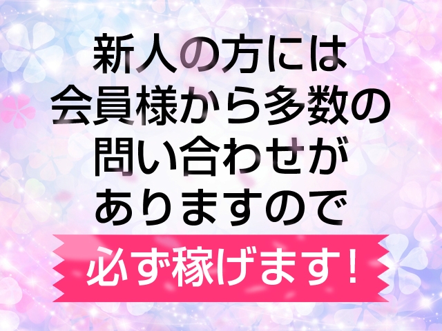 エリア独占状態ですので、必ず稼げます。(夙川人妻倶楽部:尼崎/人妻待ち合わせ型デリヘル)